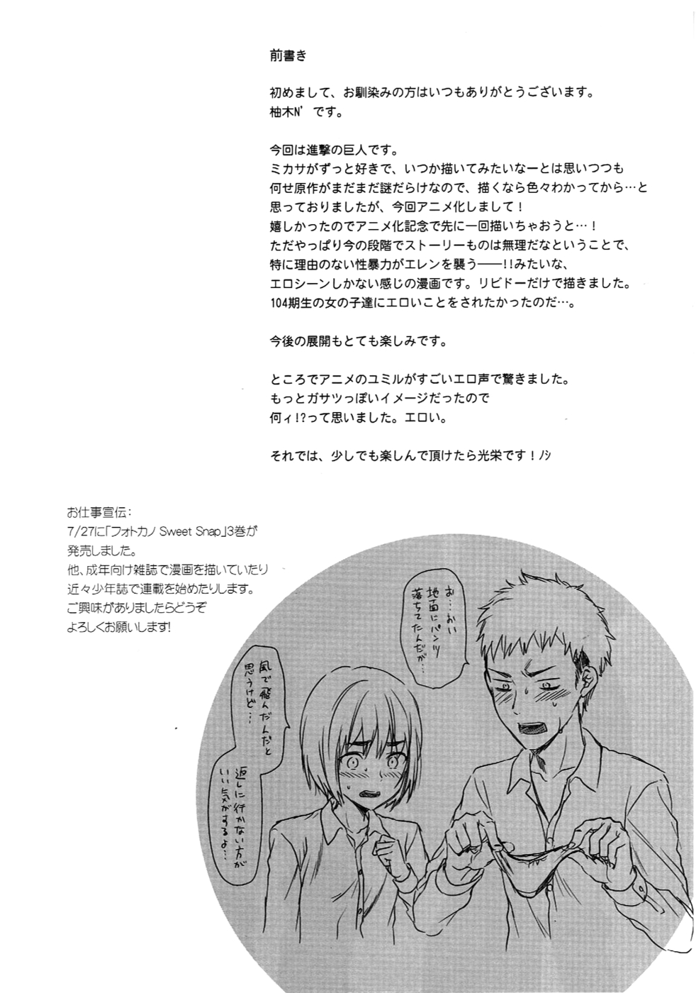 Hentai Manga Comic-104 ki Sei Joshi no Shingeki-Read-8